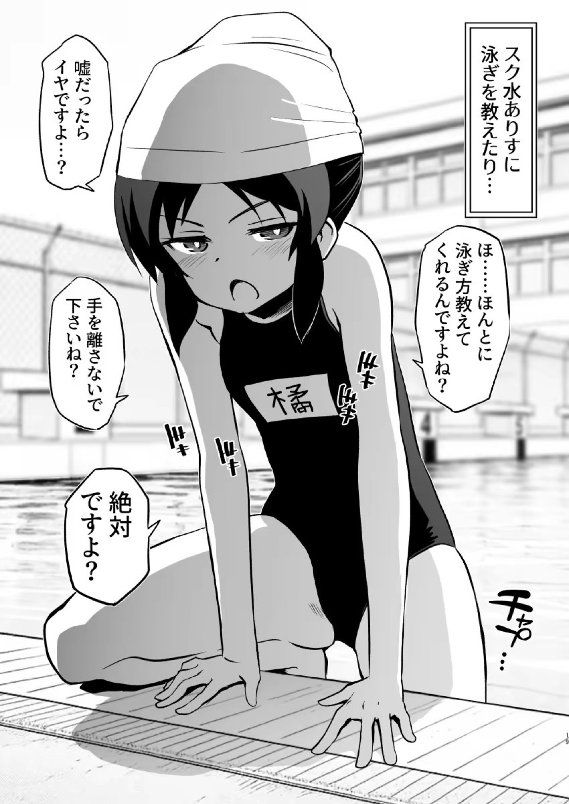 ありす7変化 18ページ