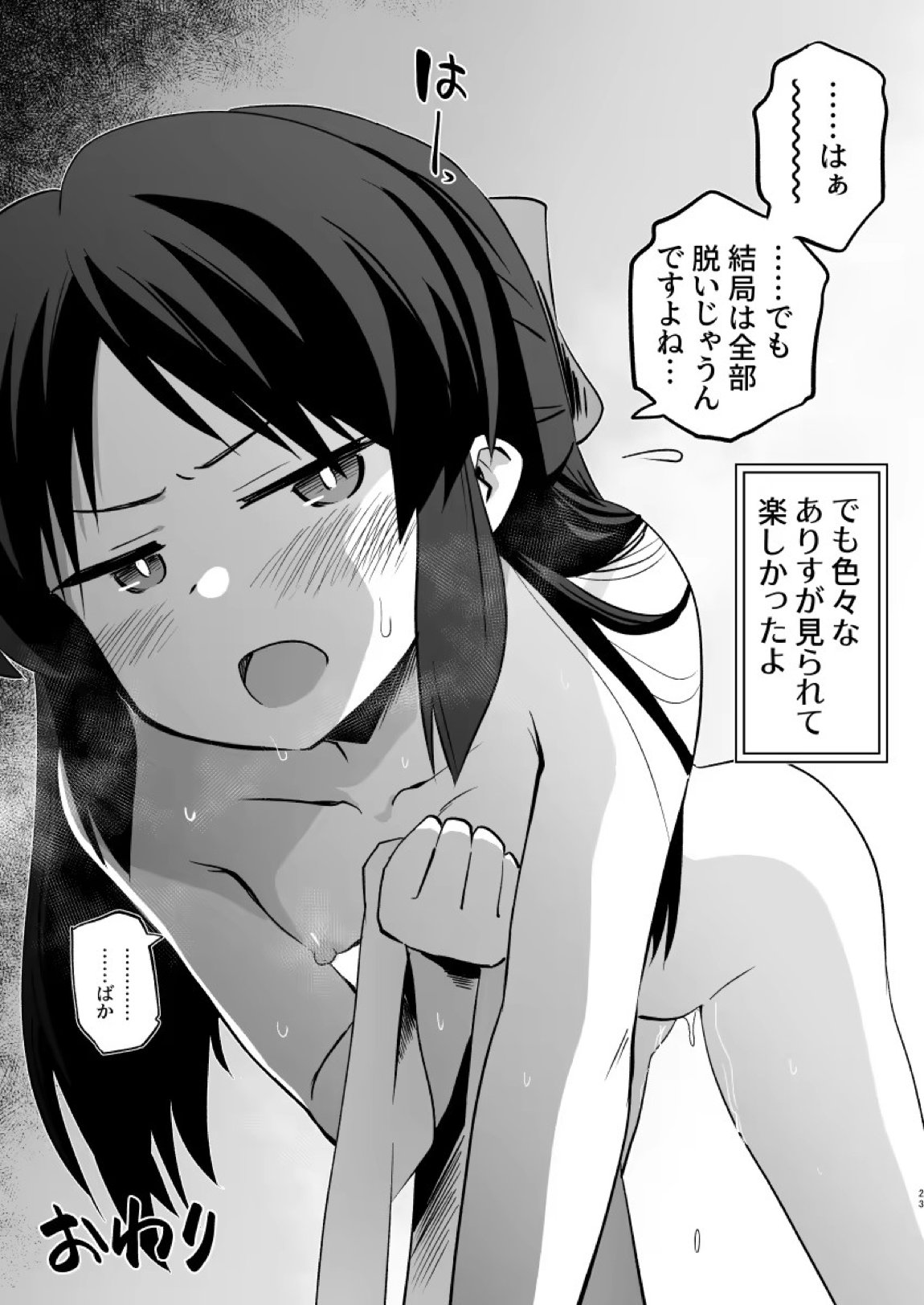 ありす7変化 22ページ