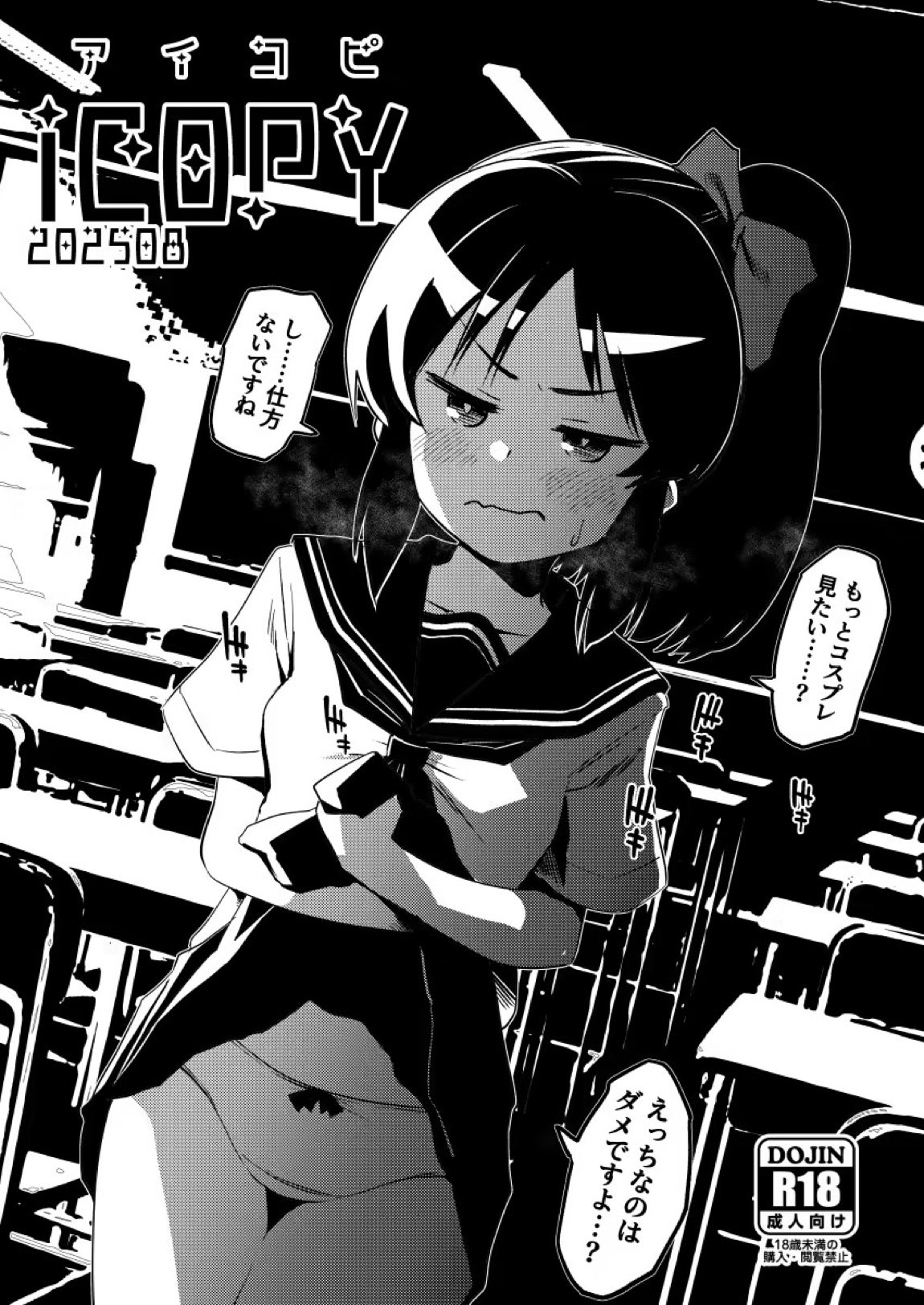 ありす7変化 25ページ