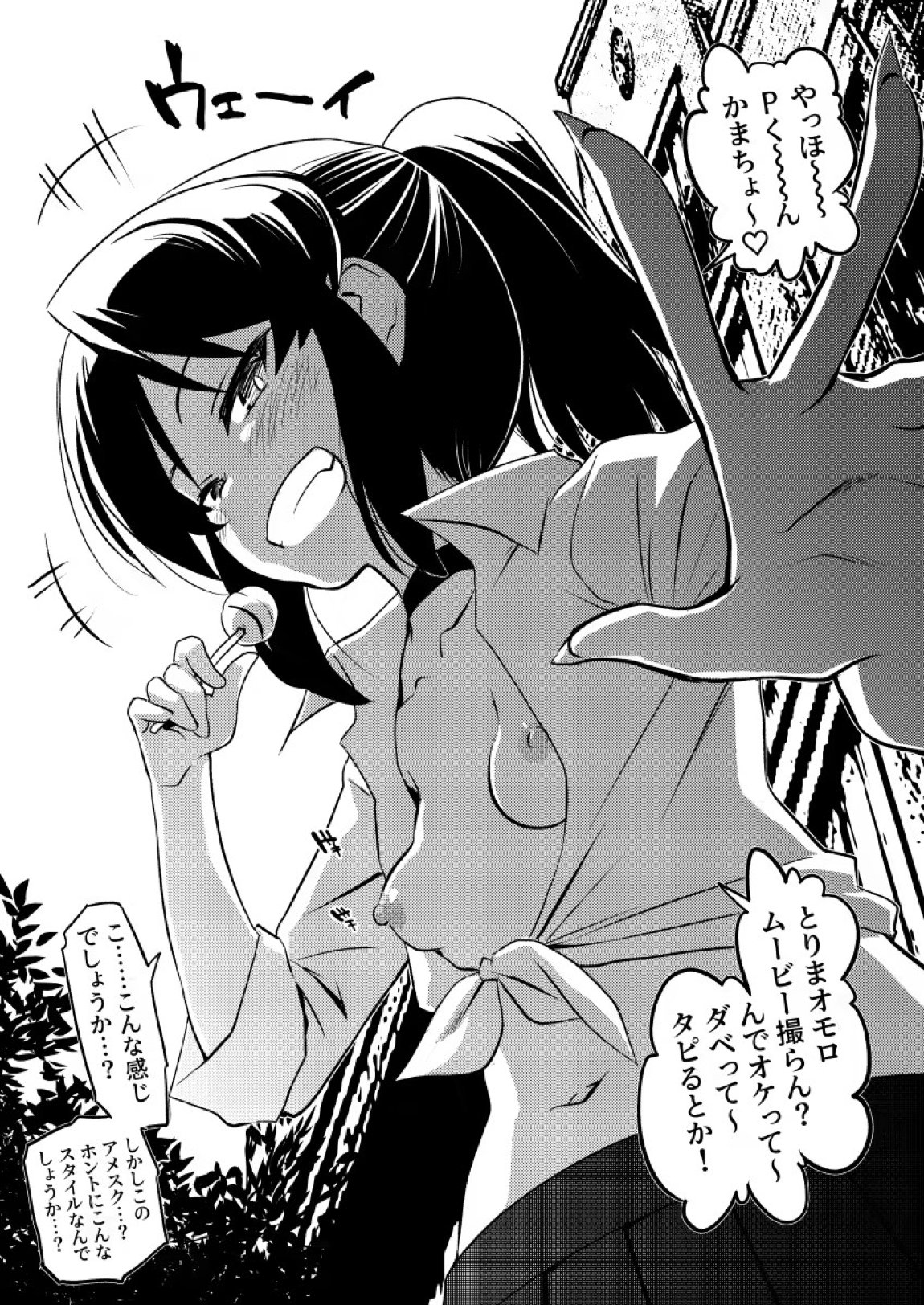 ありす7変化 27ページ