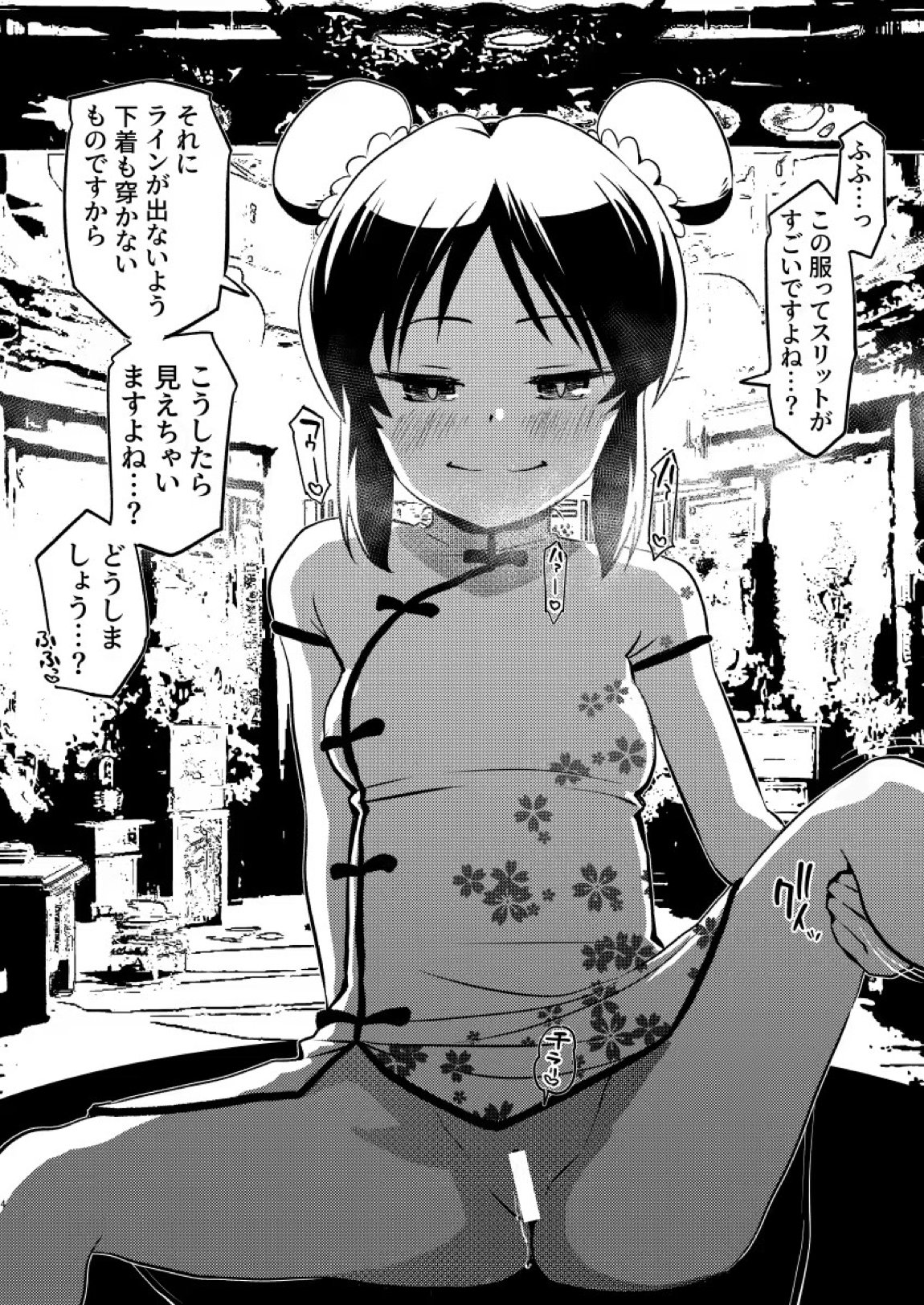 ありす7変化 28ページ