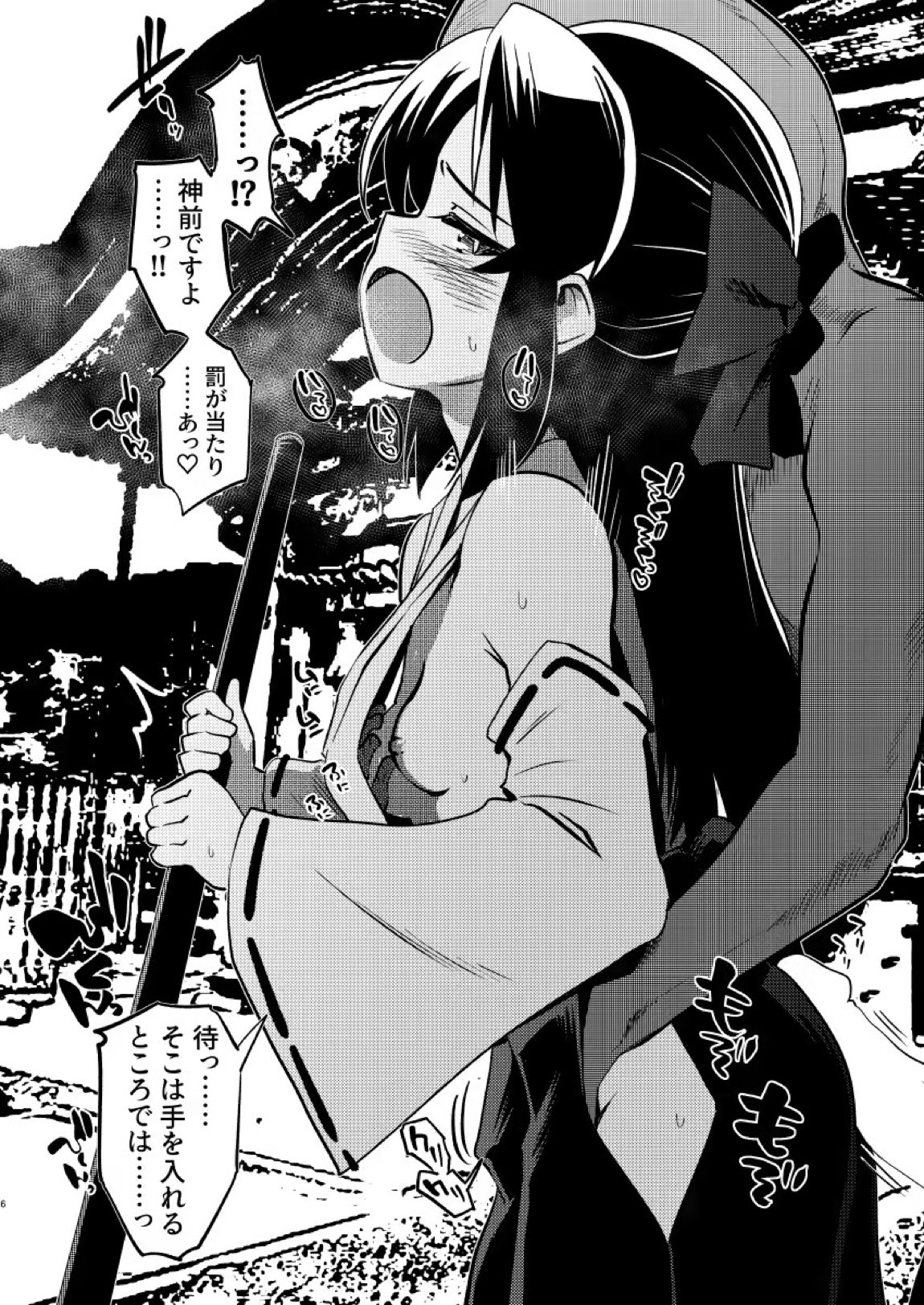 ありす7変化 30ページ