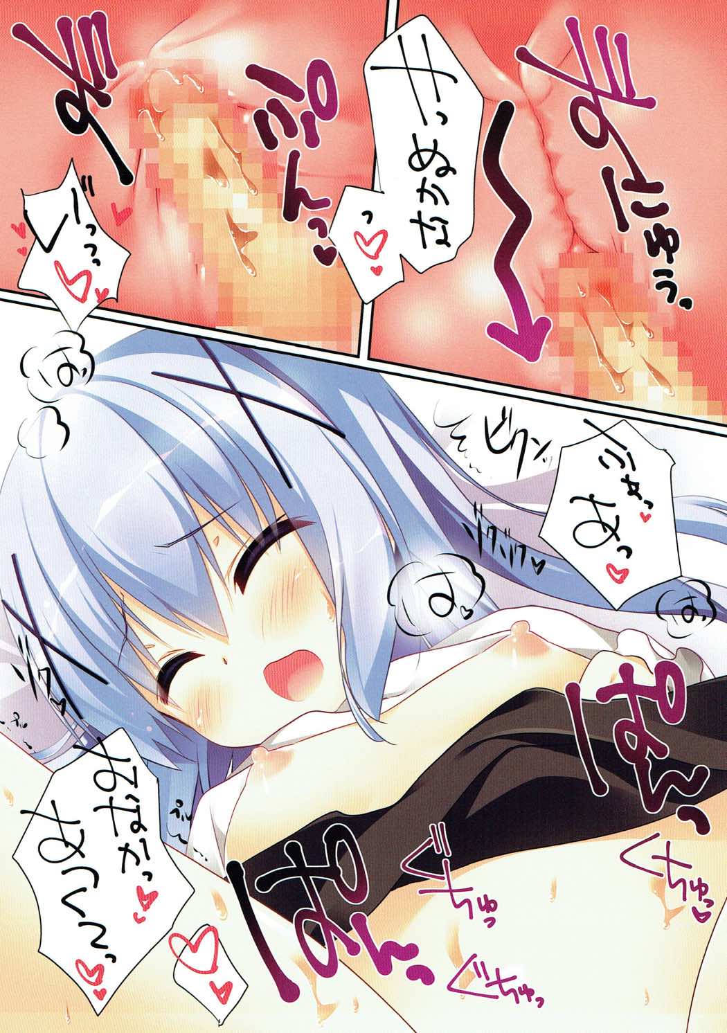 mofumofu cafe 〜ご注文は総集編ですか？〜 14ページ