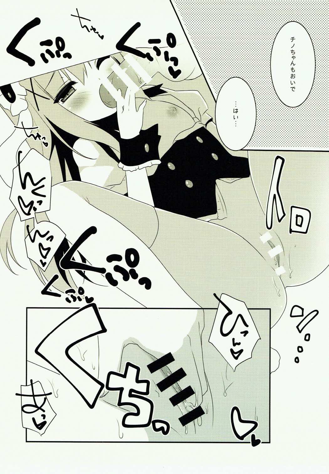 mofumofu cafe 〜ご注文は総集編ですか？〜 26ページ