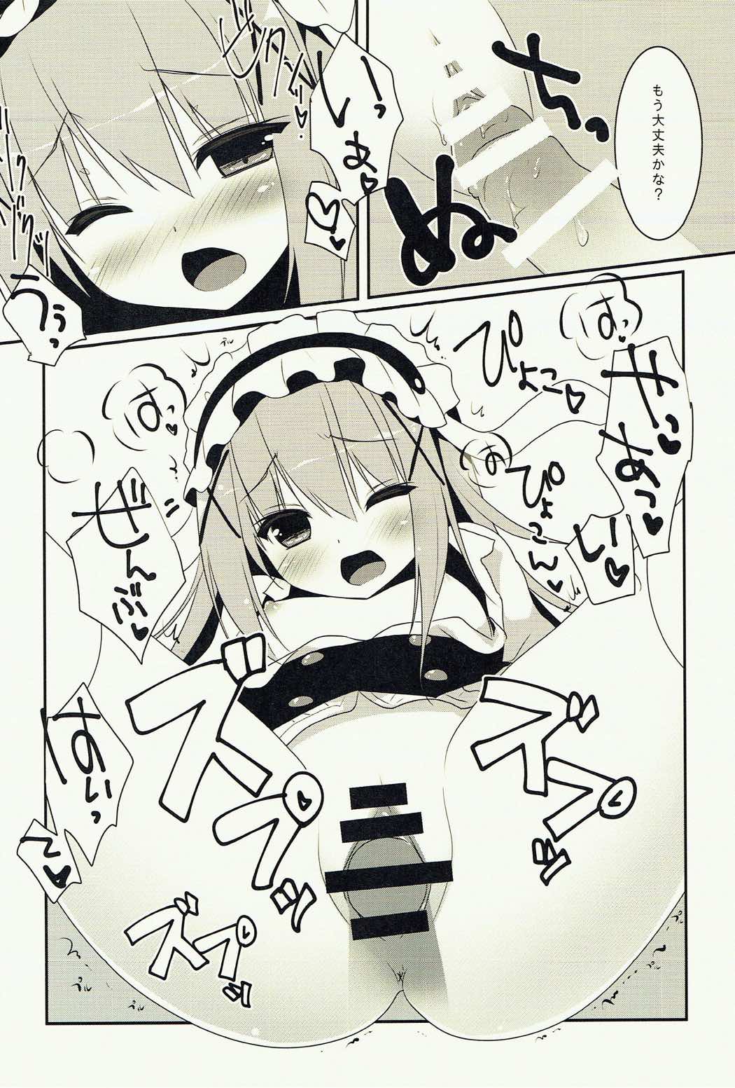 mofumofu cafe 〜ご注文は総集編ですか？〜 27ページ