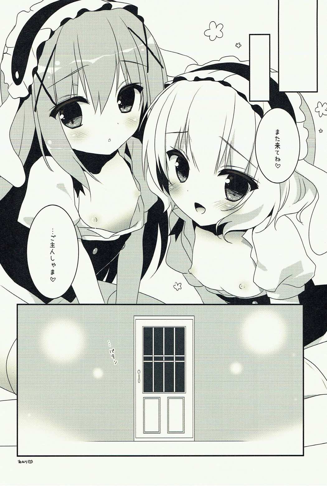 mofumofu cafe 〜ご注文は総集編ですか？〜 31ページ