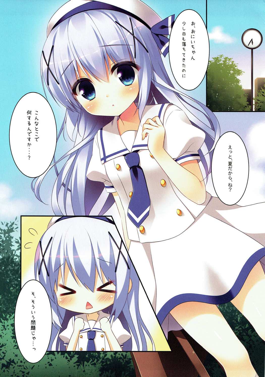 mofumofu cafe 〜ご注文は総集編ですか？〜 34ページ