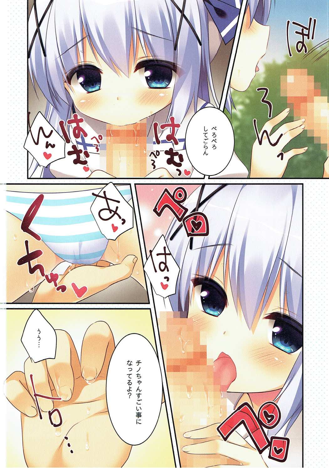 mofumofu cafe 〜ご注文は総集編ですか？〜 37ページ