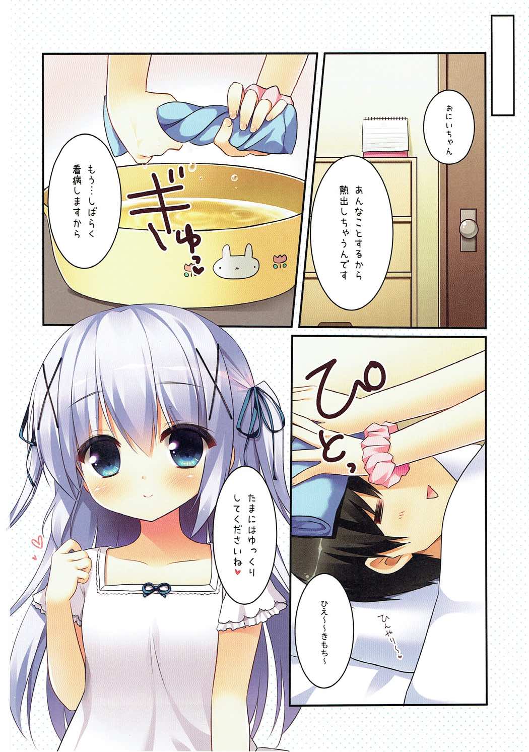 mofumofu cafe 〜ご注文は総集編ですか？〜 41ページ