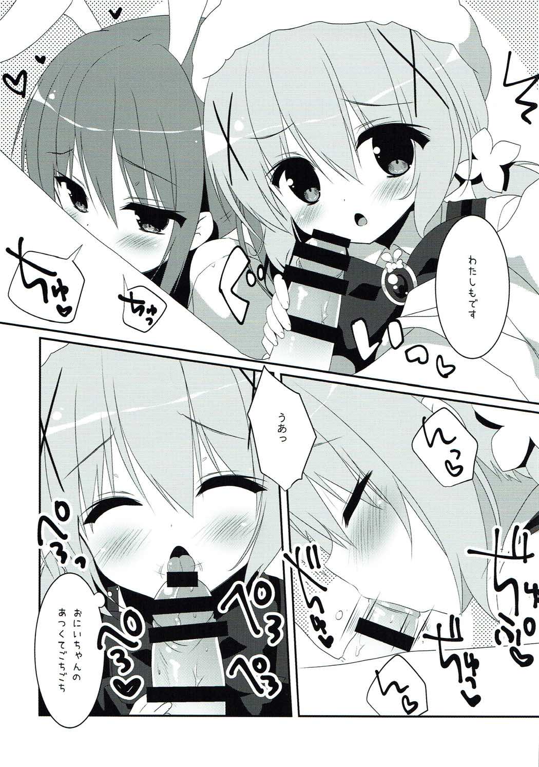 mofumofu cafe 〜ご注文は総集編ですか？〜 46ページ