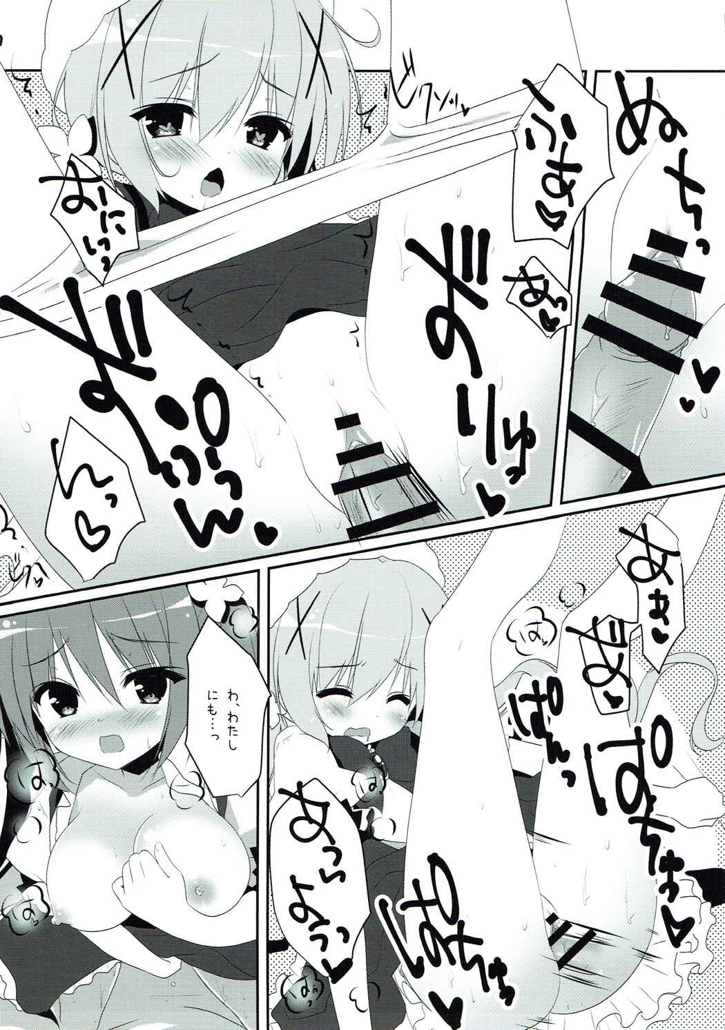 mofumofu cafe 〜ご注文は総集編ですか？〜 48ページ