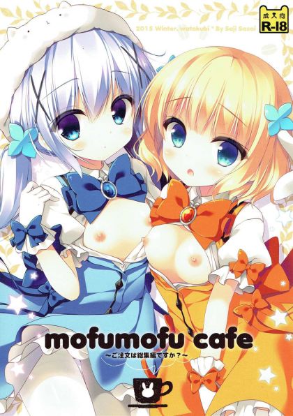 mofumofu cafe 〜ご注文は総集編ですか?〜
