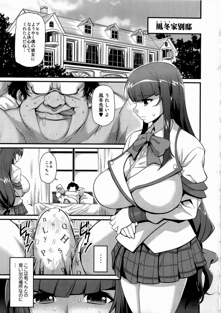 Sacrifice!! 2ページ
