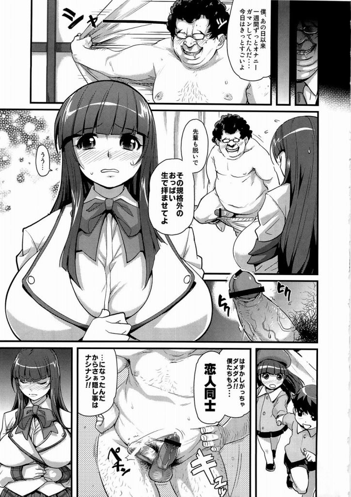 Sacrifice!! 4ページ