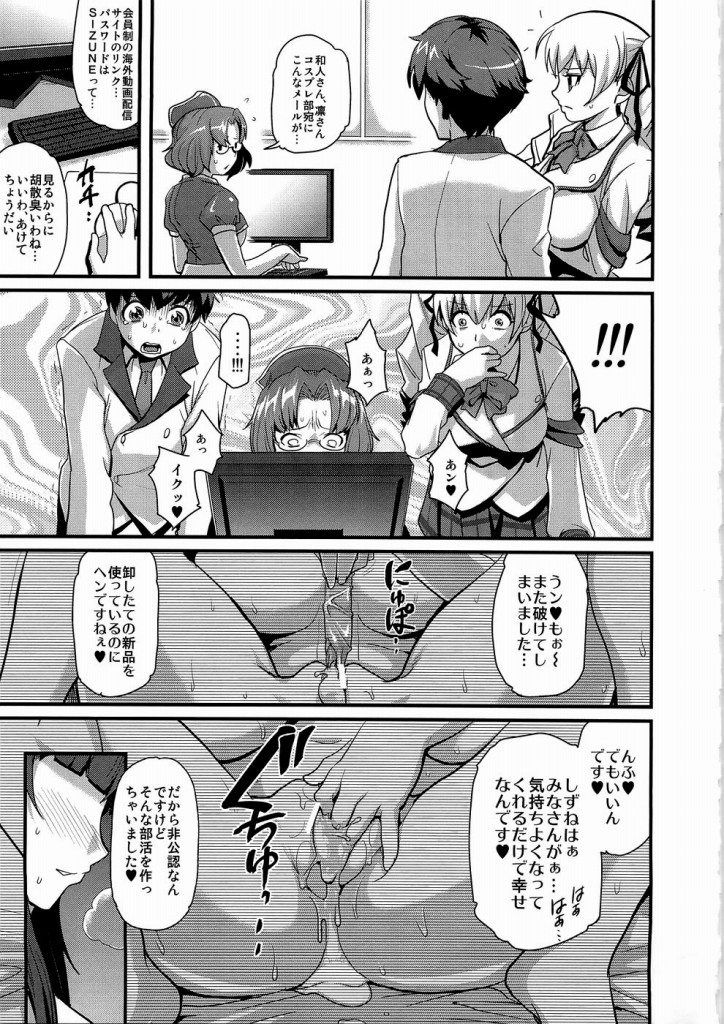 Sacrifice!! 24ページ