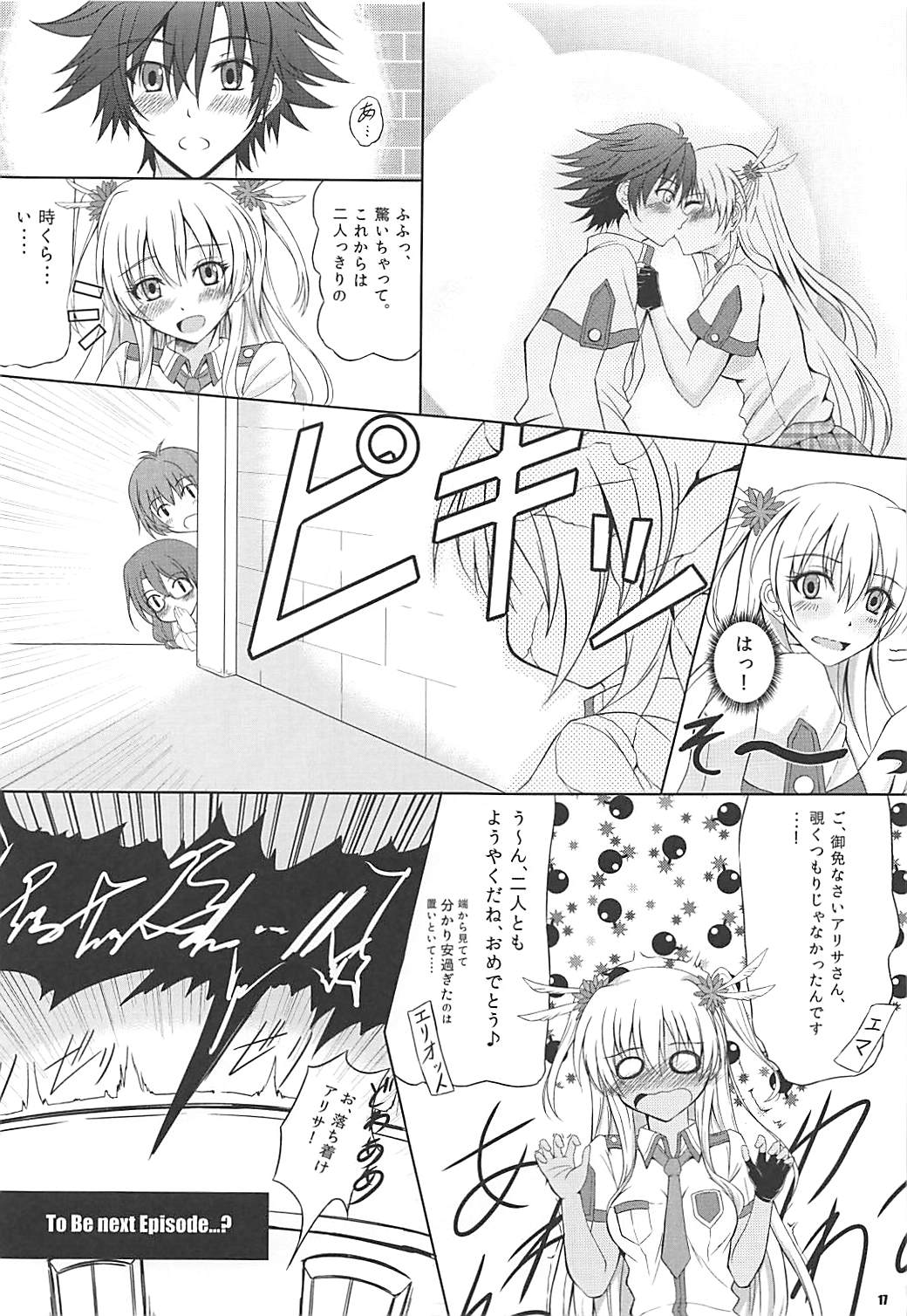 Alisa’s EP Collection 16ページ
