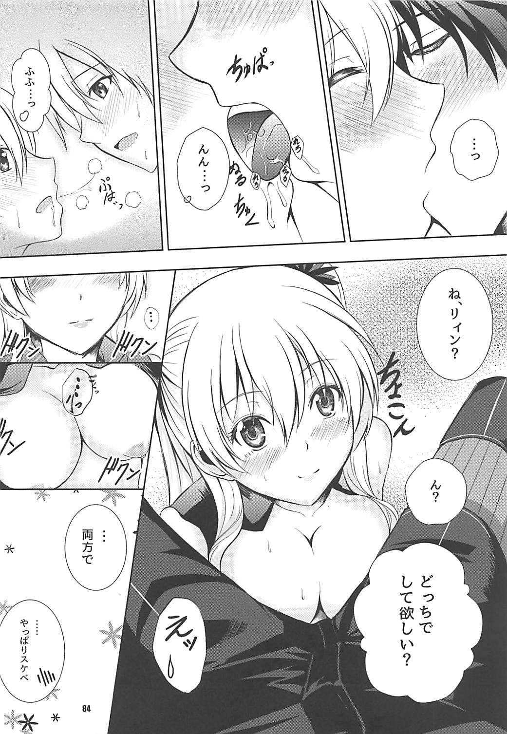Alisa’s EP Collection 83ページ
