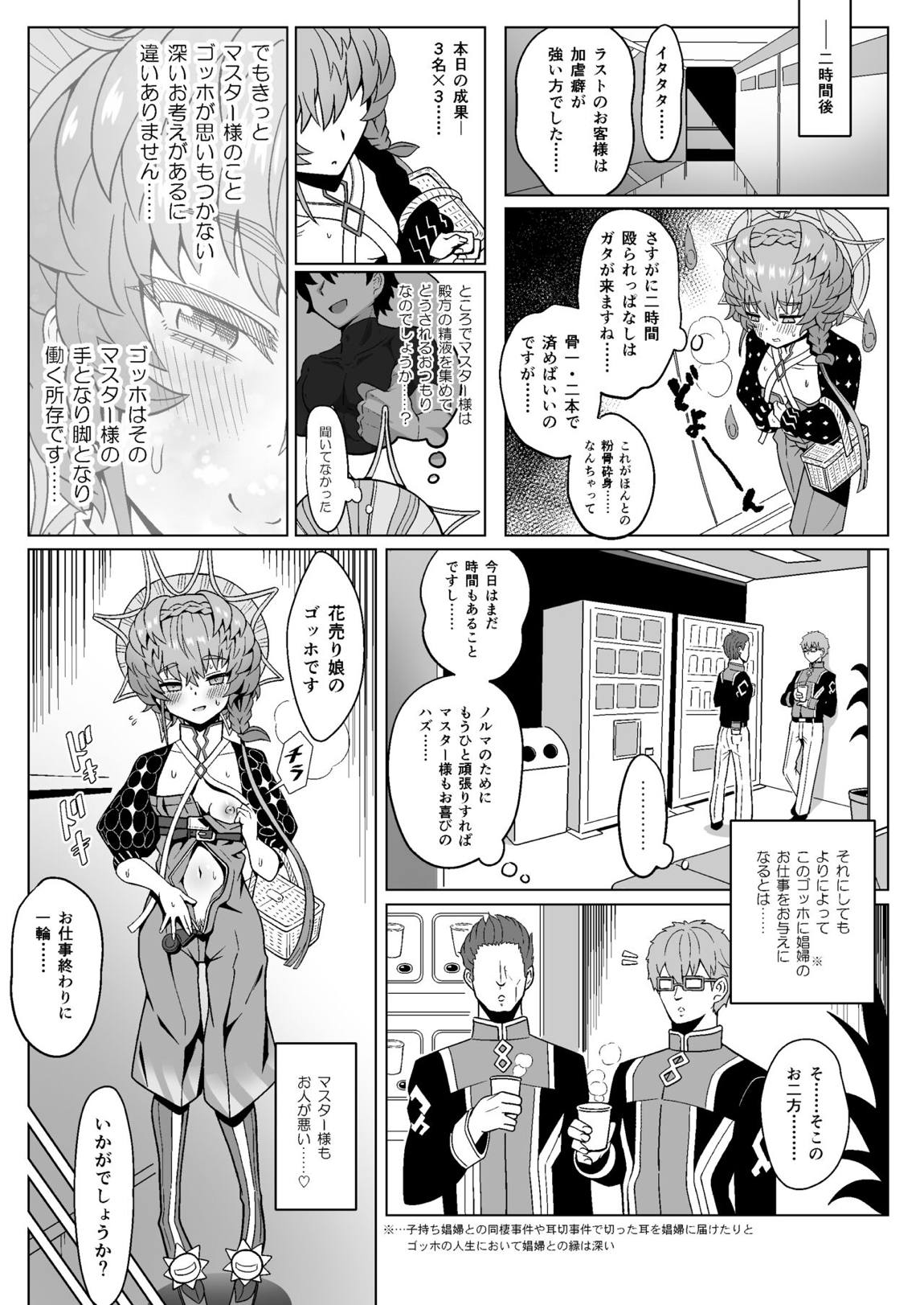 ゴッホ・ハード 16ページ