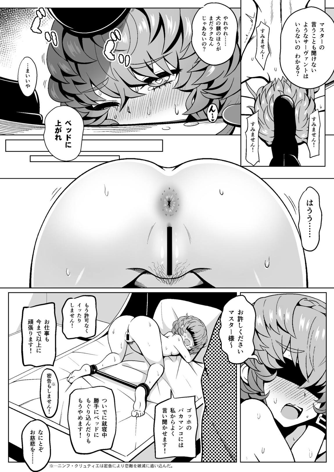 ゴッホ・ハード 21ページ