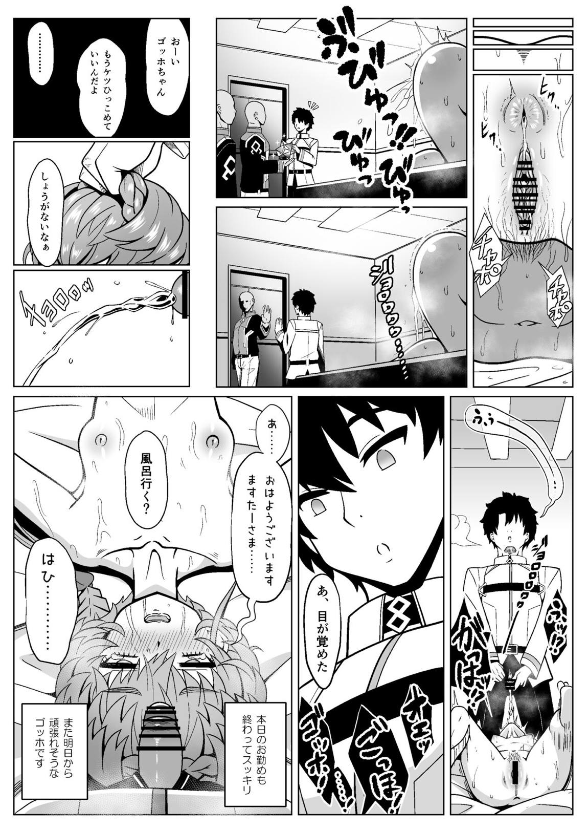 ゴッホ・ハード 34ページ