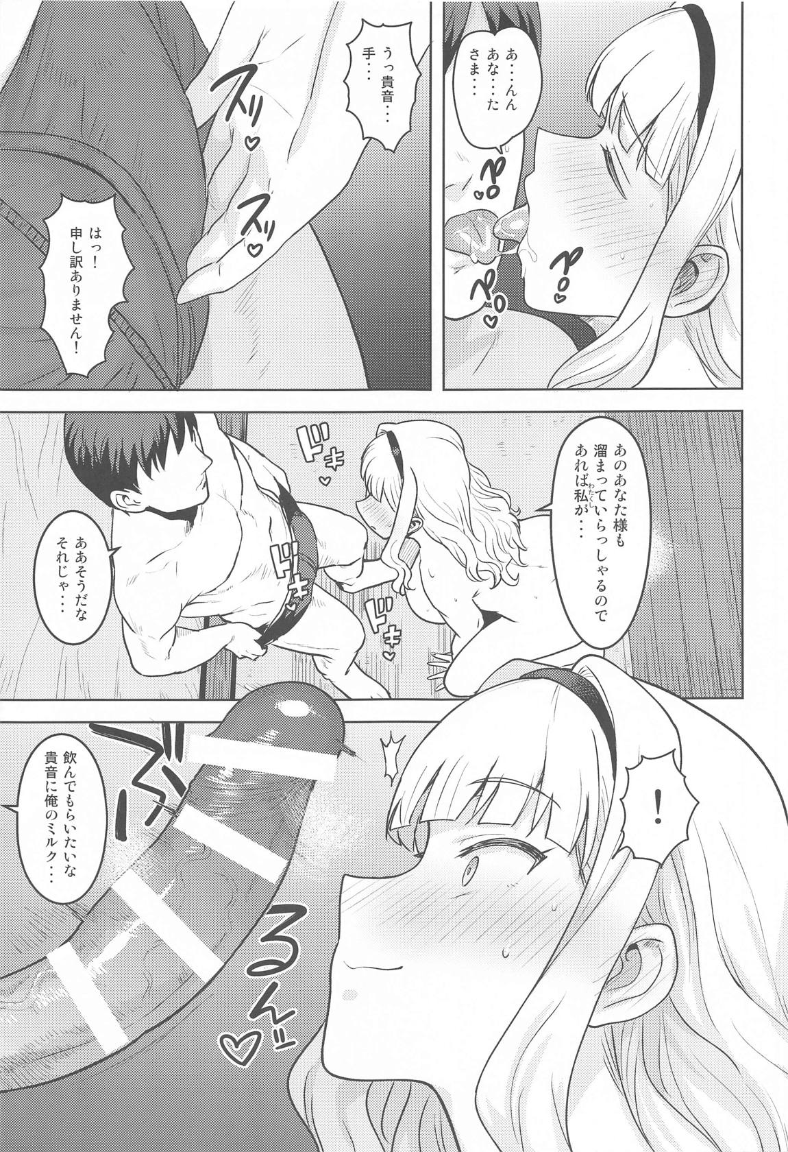 白が溢れて・・・ 12ページ