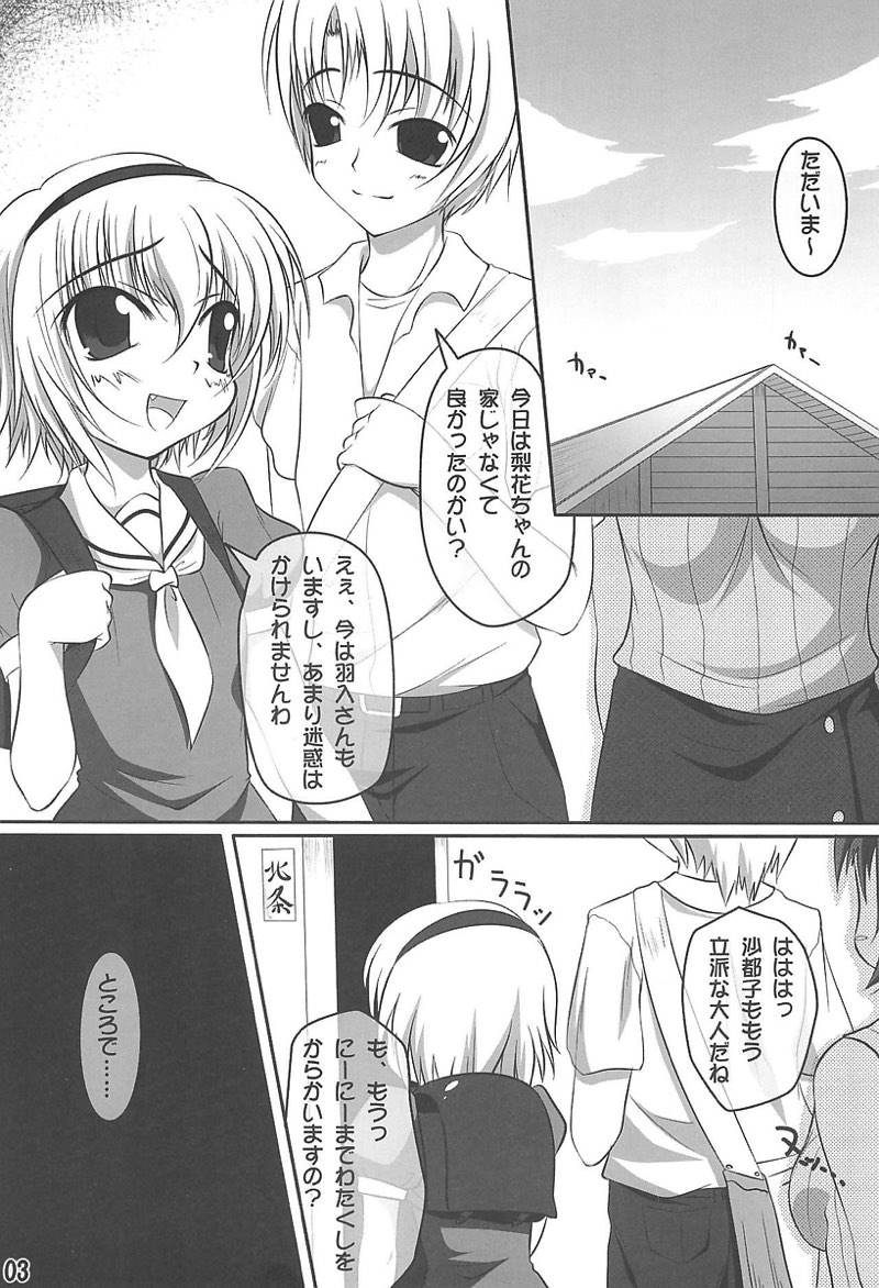 だぶるあたっく! 2ページ