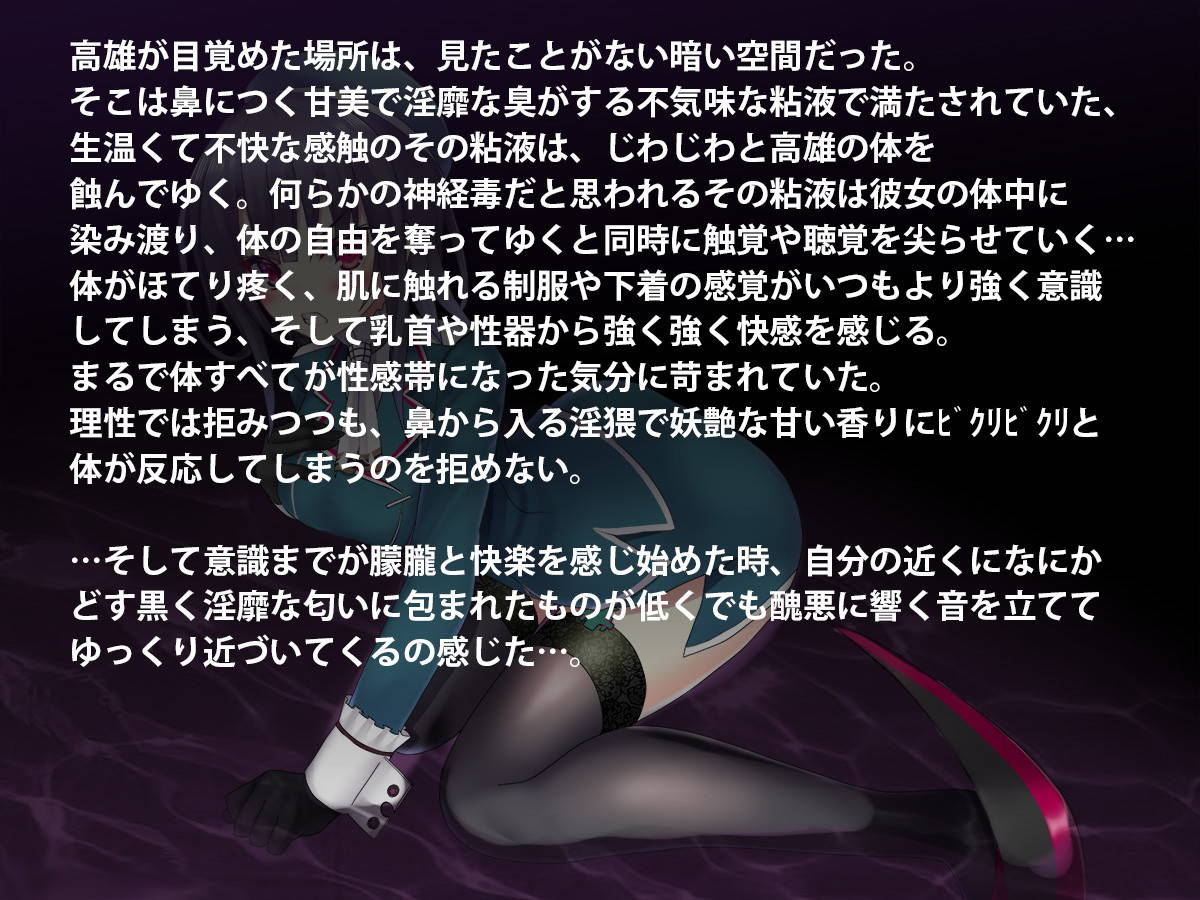 悪堕ちた艦改～ニセキメノフネ～ 4ページ