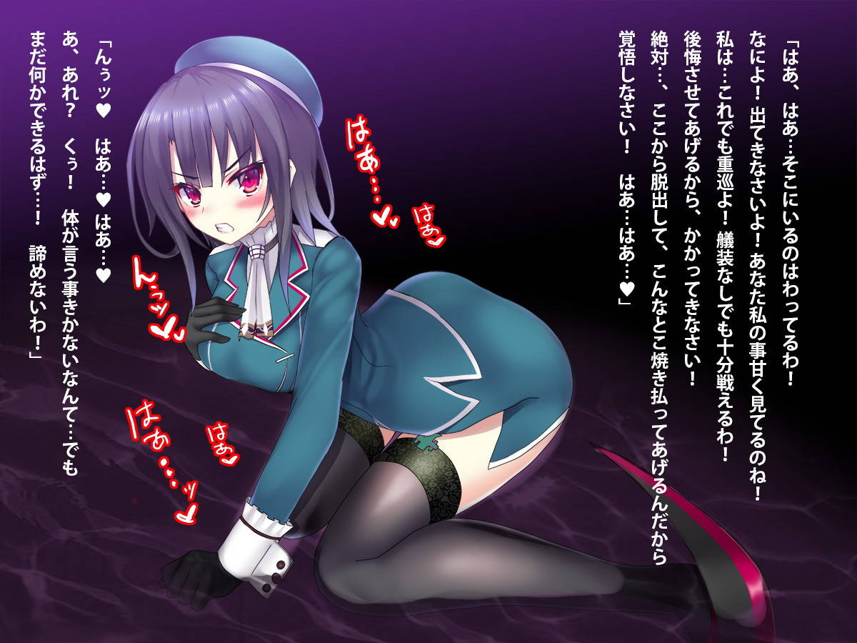 悪堕ちた艦改～ニセキメノフネ～ 5ページ