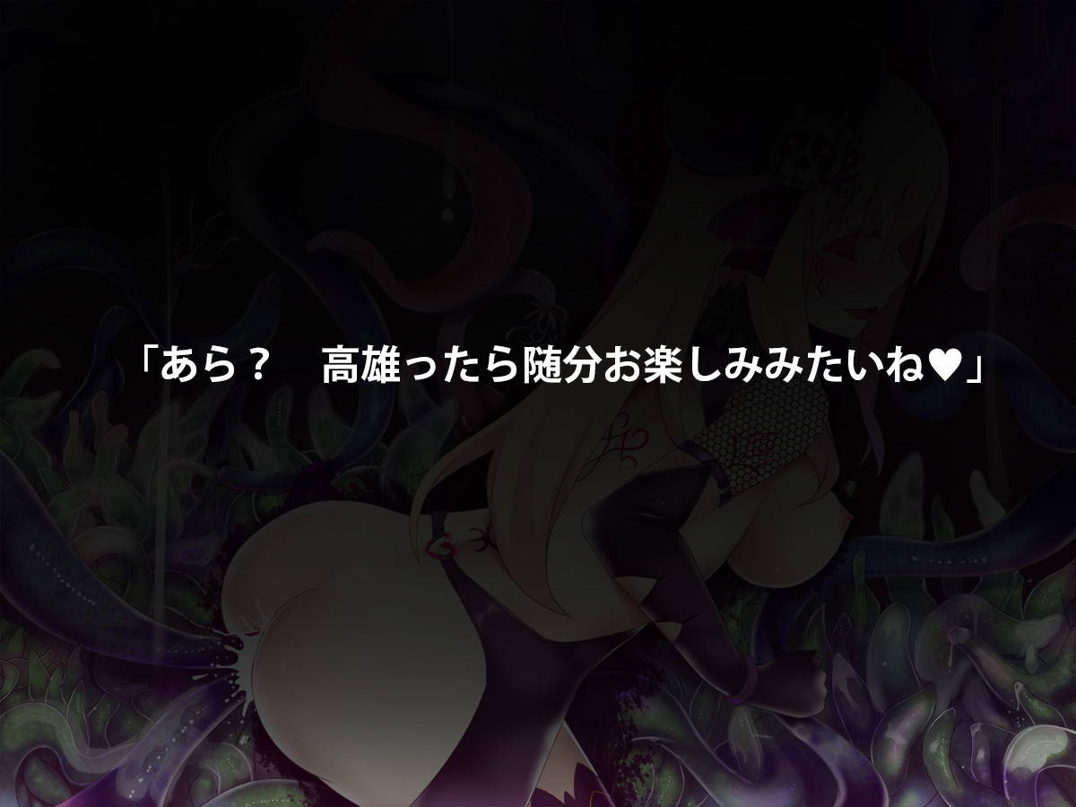 悪堕ちた艦改～ニセキメノフネ～ 23ページ