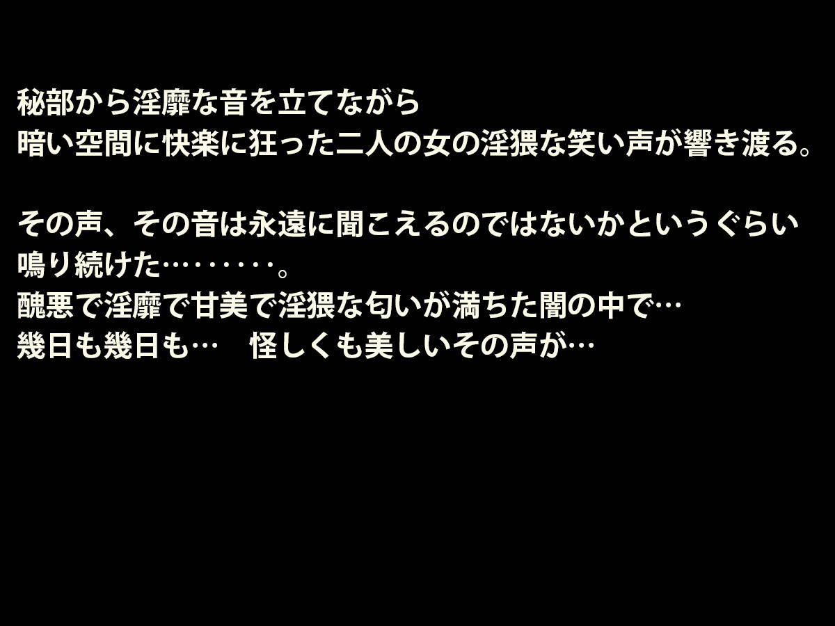 悪堕ちた艦改～ニセキメノフネ～ 42ページ