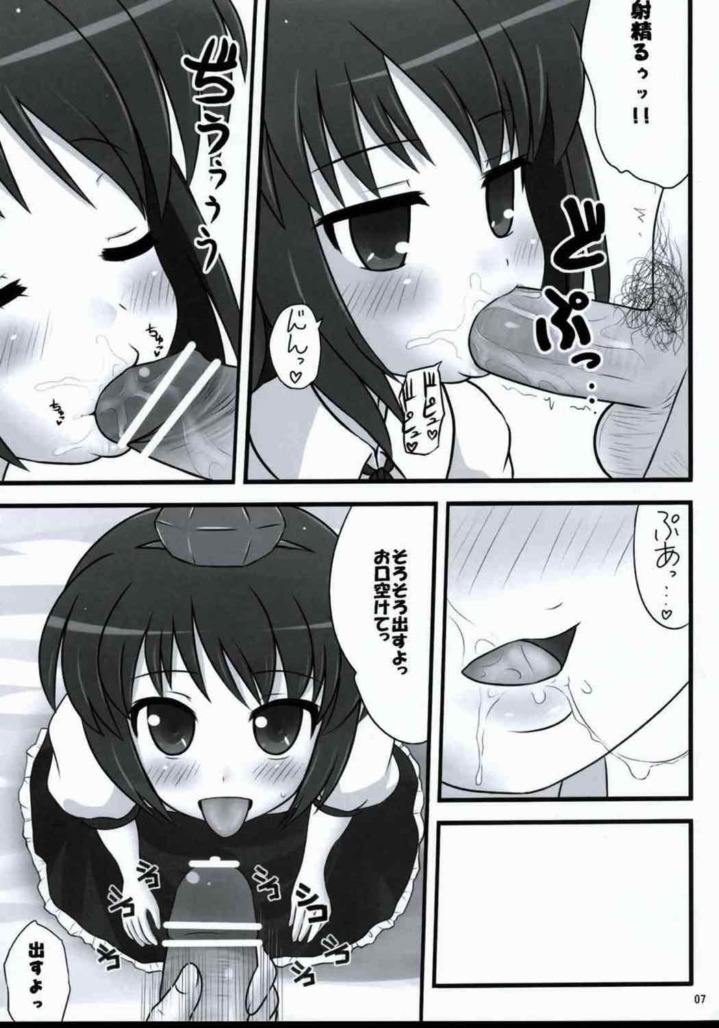 一文無し 6ページ