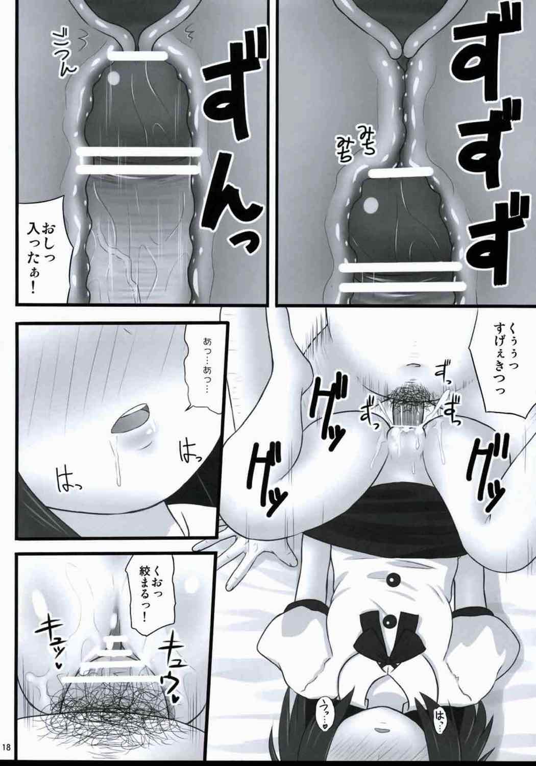 一文無し 17ページ
