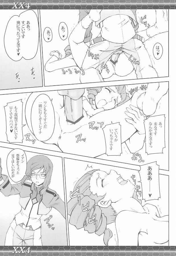 XX4 22ページ