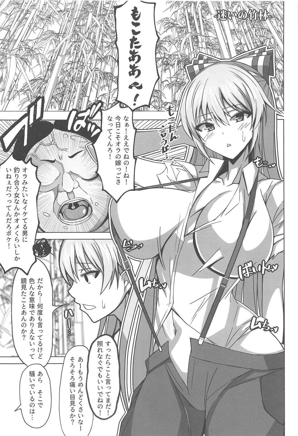 devote my life 3ページ