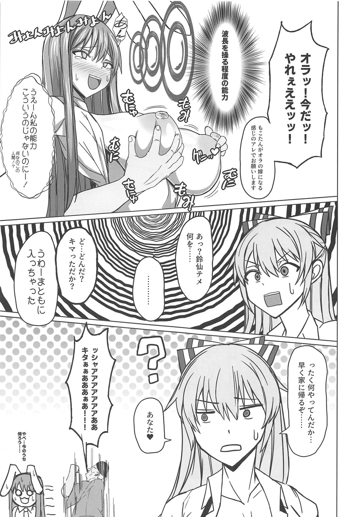 devote my life 5ページ