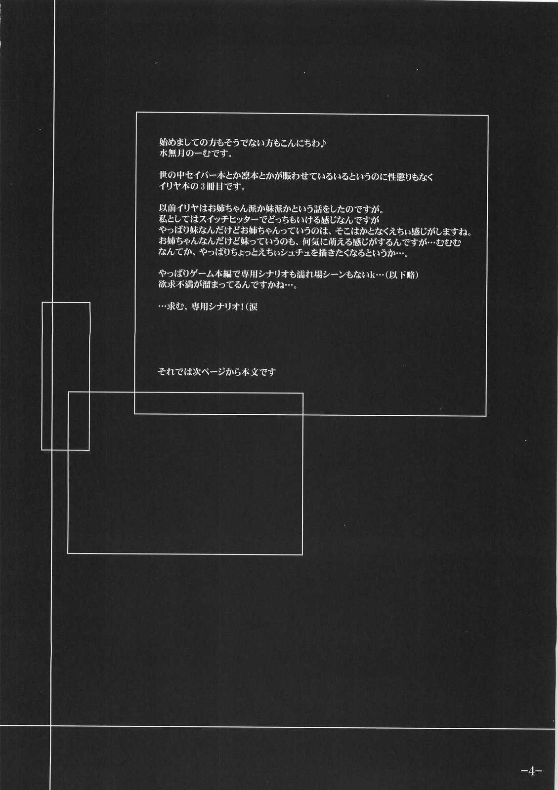 ロケットタイガー3 4ページ
