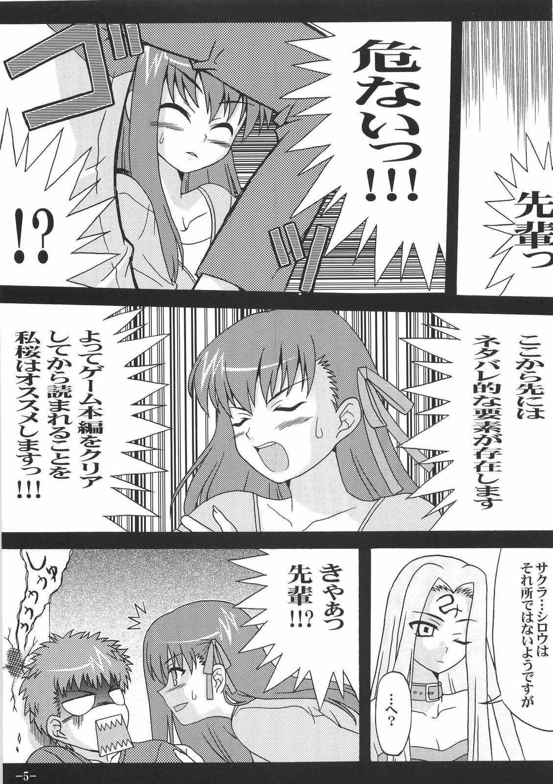 ロケットタイガー3 5ページ