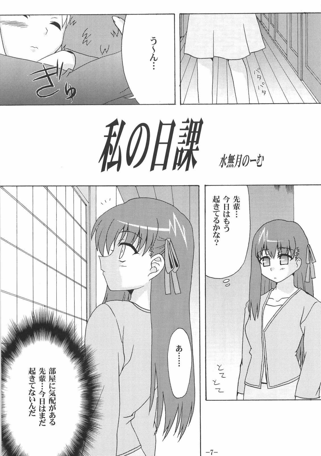 ロケットタイガー3 7ページ