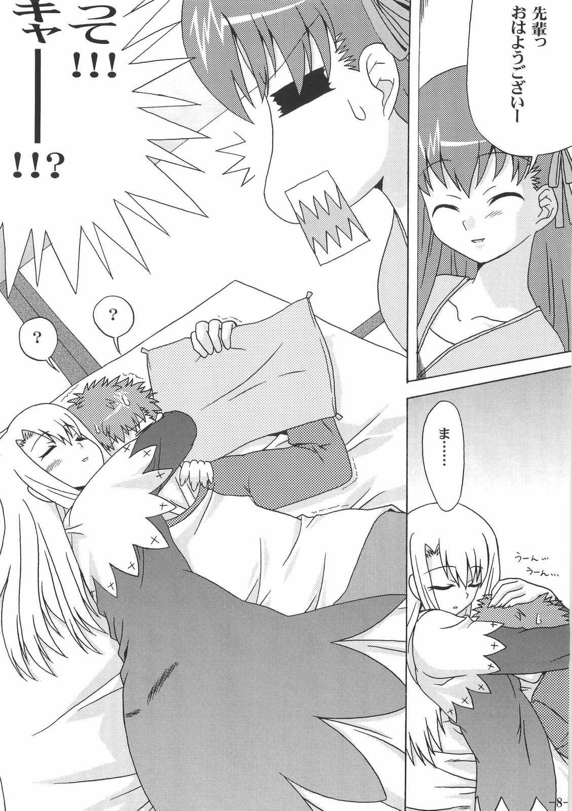 ロケットタイガー3 8ページ