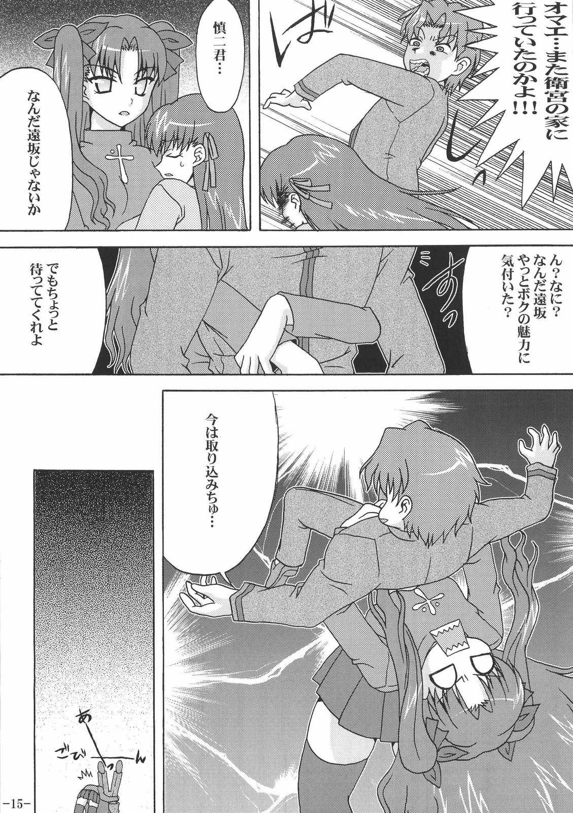 ロケットタイガー3 15ページ