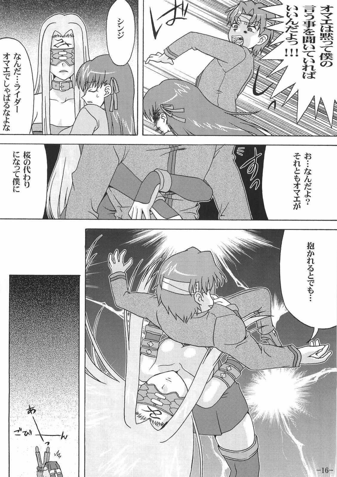 ロケットタイガー3 16ページ