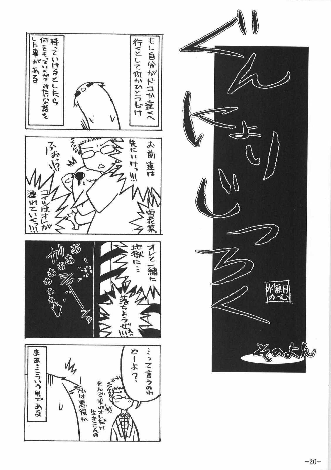 ロケットタイガー3 20ページ