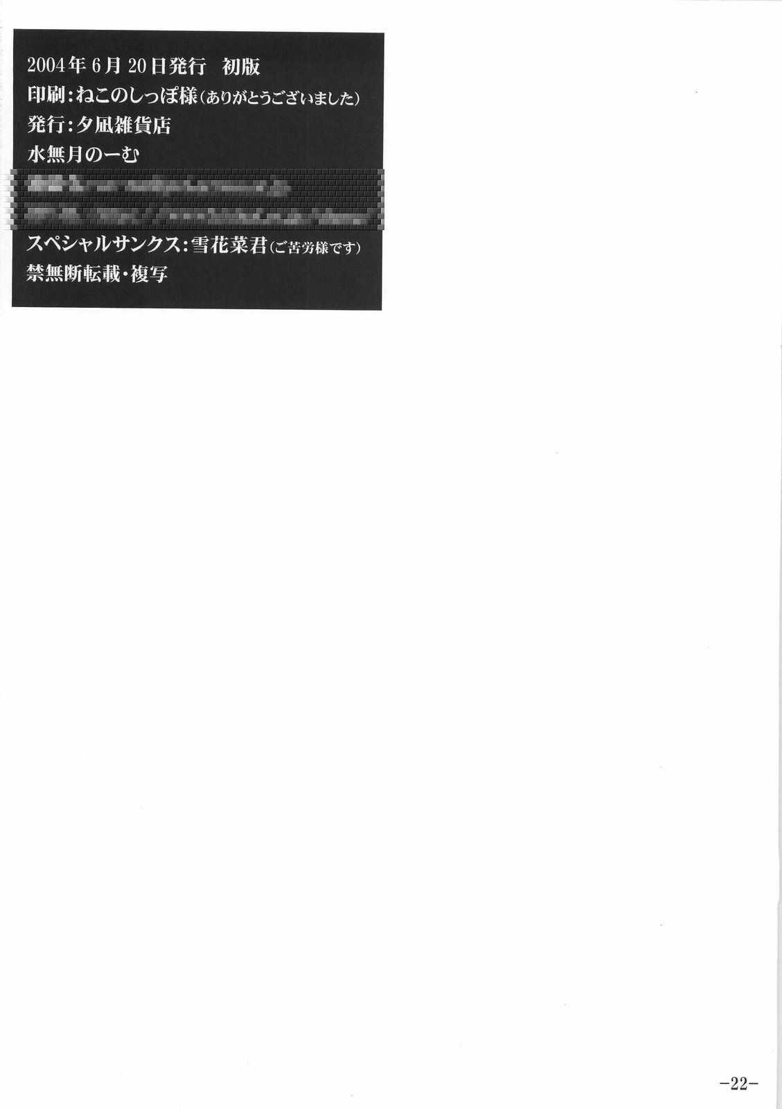 ロケットタイガー3 22ページ