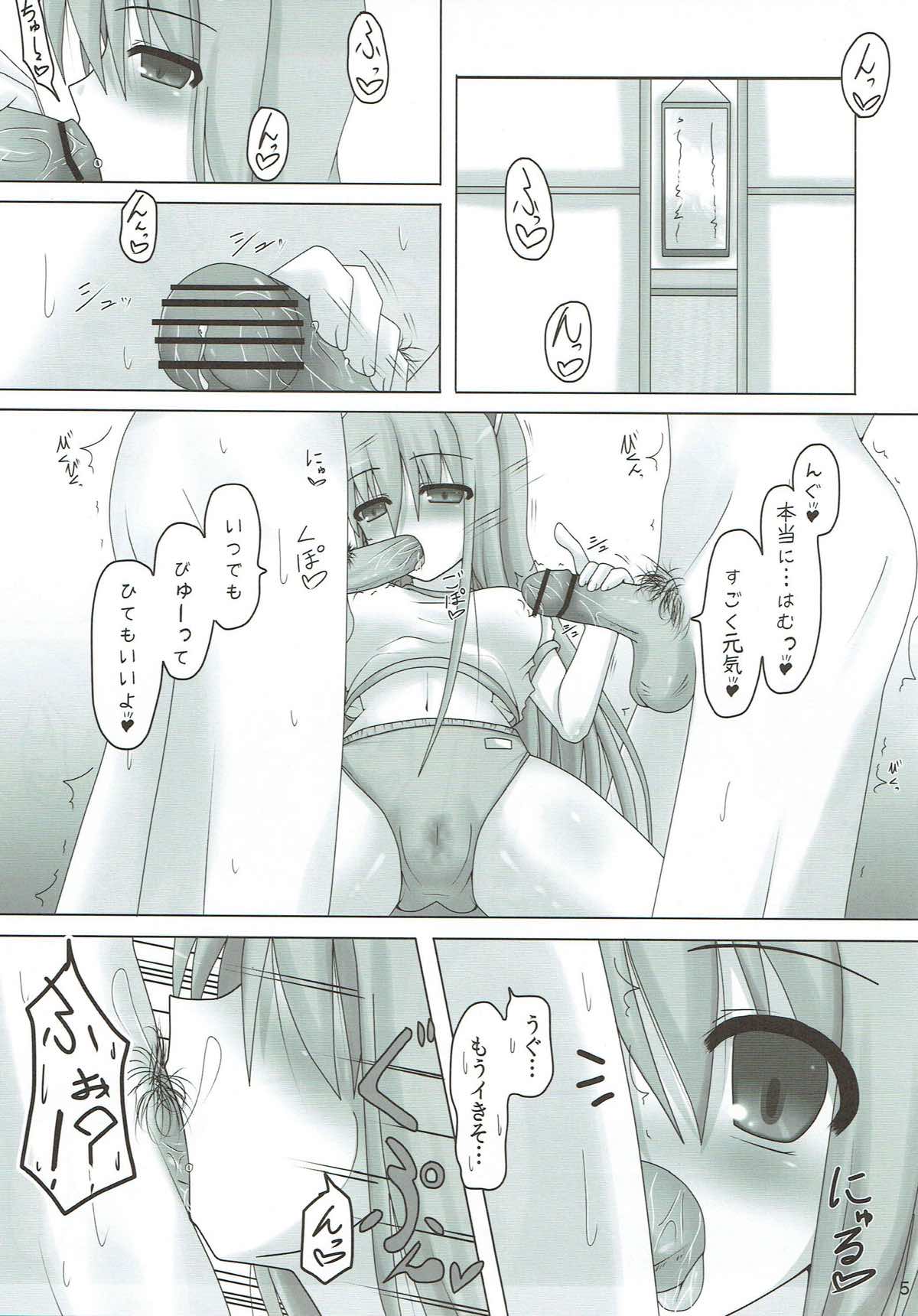 うげコスH２ 3ページ