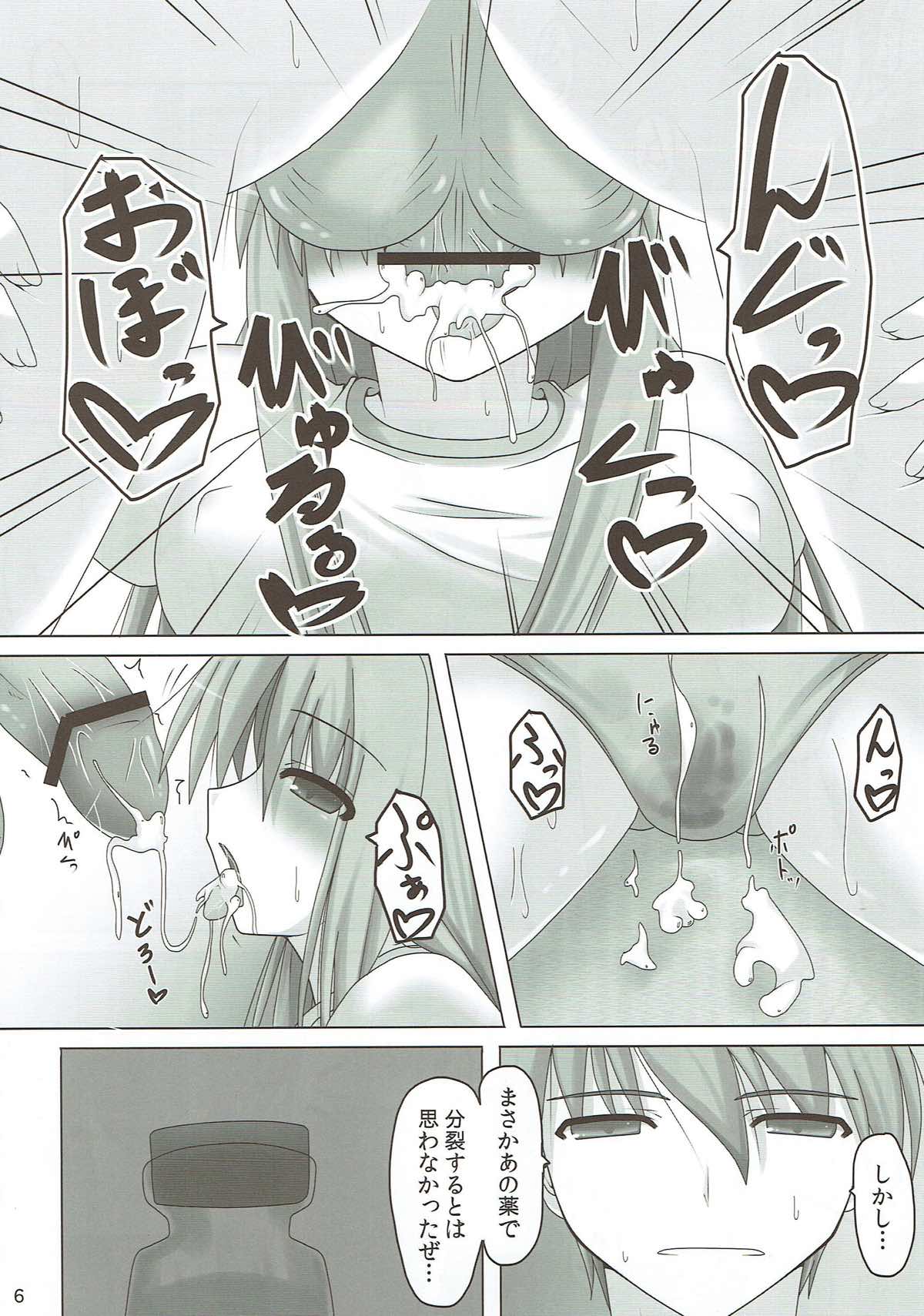 うげコスH２ 4ページ