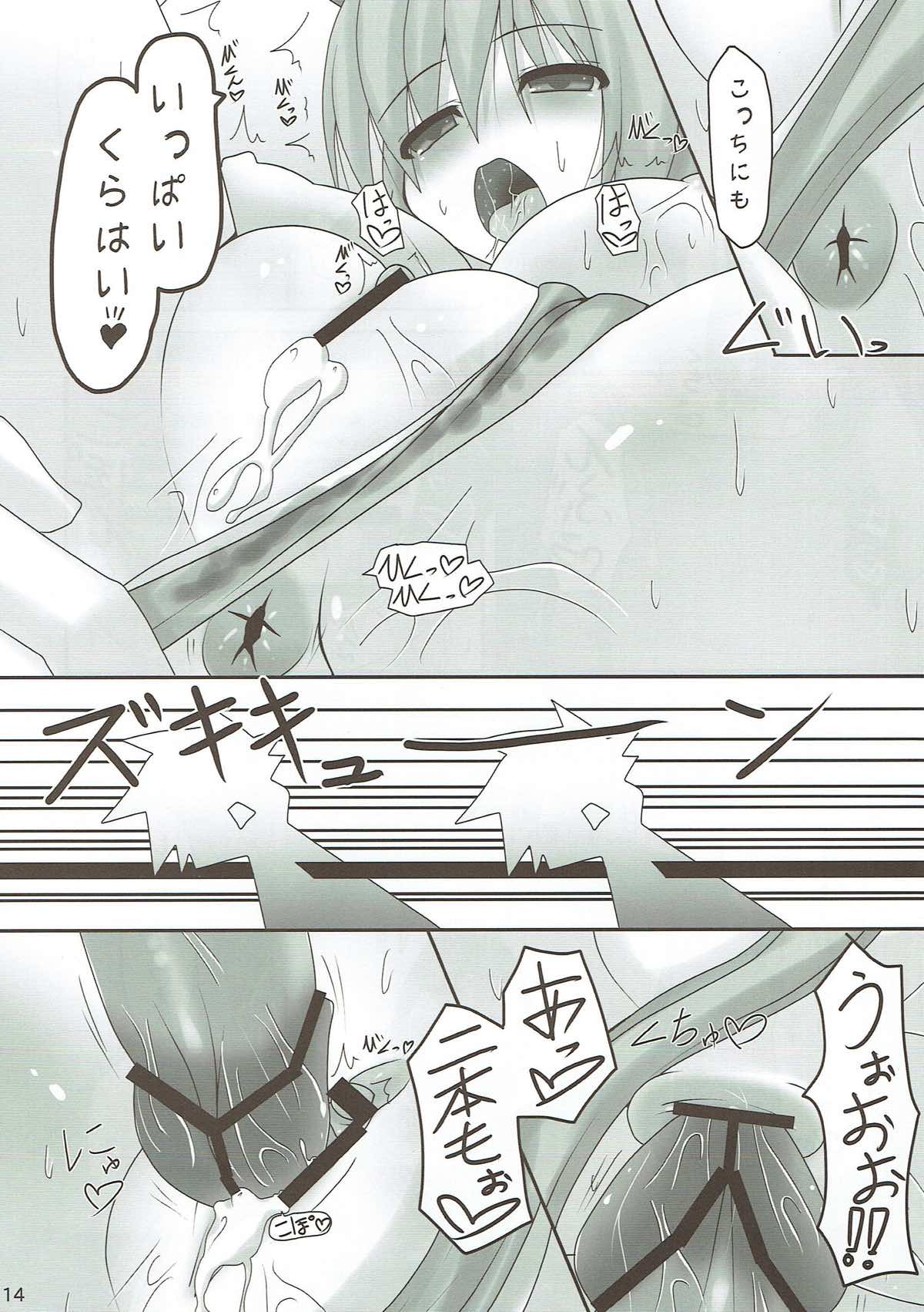 うげコスH２ 12ページ