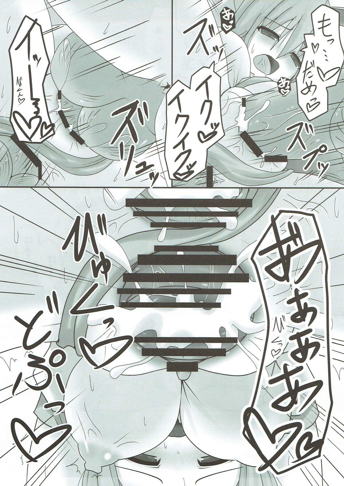 うげコスH２ 15ページ