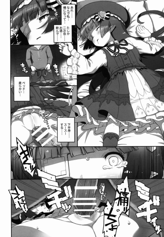 たいへん! 耽美絵師ルナールちゃんが神絵師にお持ち帰りされちゃった! 22 3ページ