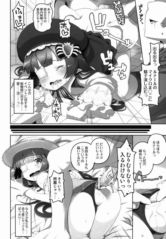 たいへん! 耽美絵師ルナールちゃんが神絵師にお持ち帰りされちゃった! 22 7ページ