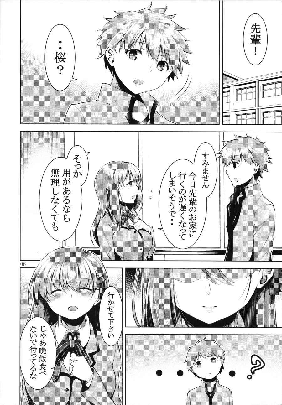 魔力援助 3ページ